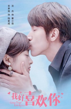 Дорама Обмен удачей сериал 2020  смотреть онлайн