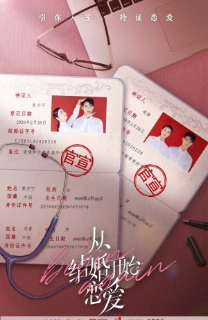 Дорама Начать сначала сериал 2020  смотреть онлайн