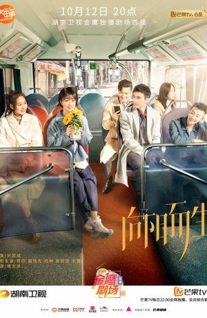 Дорама Жизнь на солнце сериал 2020  смотреть онлайн