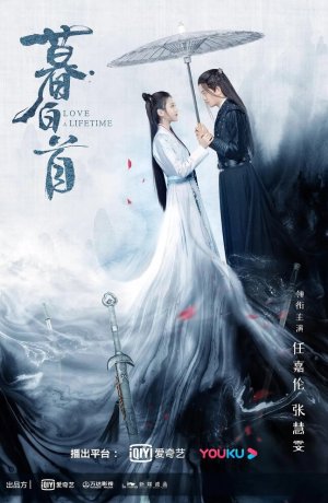 Дорама Любовь длиною в вечность сериал 2020  смотреть онлайн