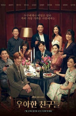 Дорама Элегантные друзья сериал 2020  смотреть онлайн