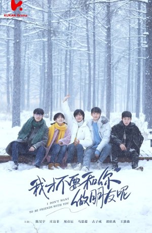 Дорама Я не хочу быть твоим другом сериал 2020  смотреть онлайн