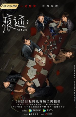 Дорама След сериал 2020  смотреть онлайн