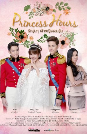 Дорама Дворец сериал 2017  смотреть онлайн