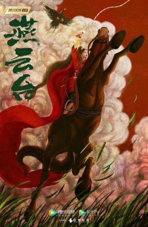 Дорама Легенда о Сяо Ча сериал 2020  смотреть онлайн