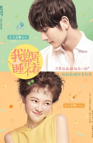 Дорама Мой сосед не может спать сериал 2019  смотреть онлайн