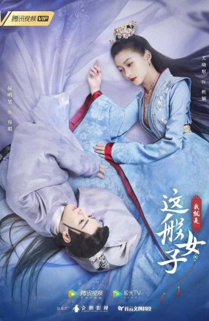 Дорама Я такая сериал 2021  смотреть онлайн