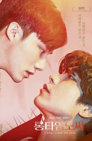 Дорама Давно не виделись сериал 2017  смотреть онлайн