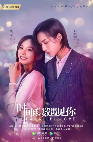 Дорама Параллельная любовь сериал 2020  смотреть онлайн