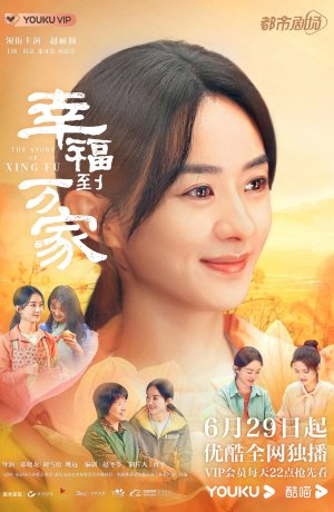 Дорама История Син Фу сериал 2022  смотреть онлайн