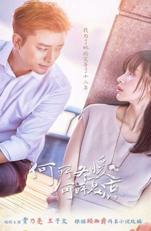 Дорама Там, где зимой тепло, а летом прохладно сериал 2017  смотреть онлайн