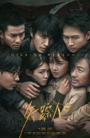 Дорама Пропавшие люди сериал 2020  смотреть онлайн