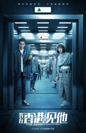 Дорама Путешествие сквозь ночь сериал 2020  смотреть онлайн