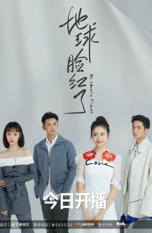 Дорама Моя одинокая планета сериал 2020  смотреть онлайн