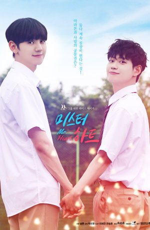 Дорама Мистер Сердце сериал 2020  смотреть онлайн