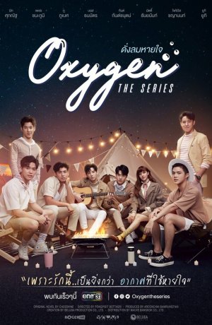 Дорама Кислород сериал 2020  смотреть онлайн