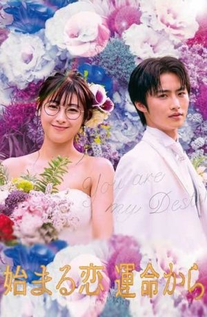 Дорама Ты моя судьба сериал 2020  смотреть онлайн