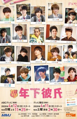 Дорама Парень младше сериал 2020  смотреть онлайн