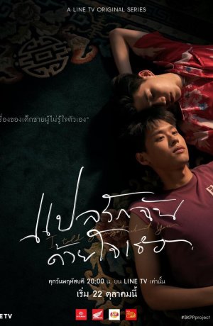 Дорама Я рассказал закату о тебе сериал 2020  смотреть онлайн