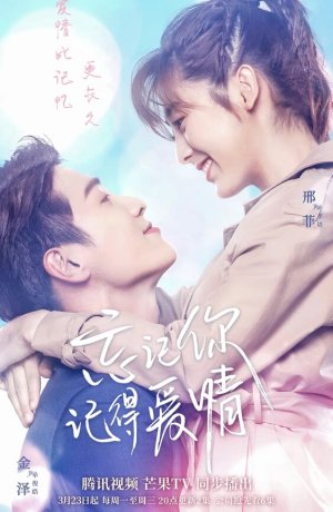 Дорама Забыть тебя, помнить о любви сериал 2020  смотреть онлайн