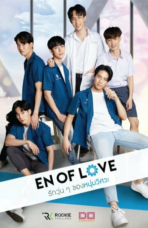 Дорама Любовь инженеров сериал 2020  смотреть онлайн