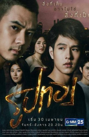 Дорама Золотой сериал 2018  смотреть онлайн