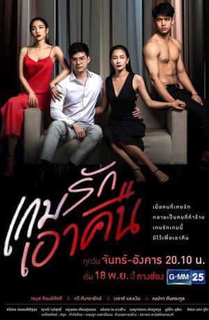 Дорама Красивая ложь сериал 2019  смотреть онлайн