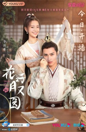 Дорама Цветы прекрасны и луна полна сериал 2021  смотреть онлайн