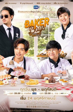 Дорама Парни из кондитерской сериал 2021  смотреть онлайн