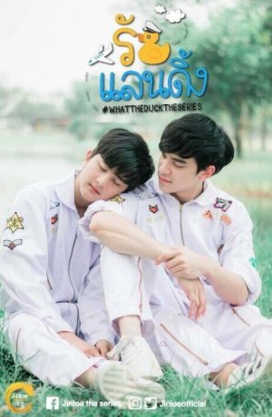 Дорама Что за утка сериал 2018  смотреть онлайн