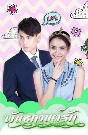 Дорама Оковы любви сериал 2014  смотреть онлайн