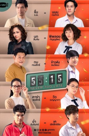 Дорама Никогда не бывает поздно сериал 2021  смотреть онлайн