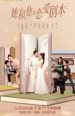Дорама Его и её сценарий любви сериал 2020  смотреть онлайн
