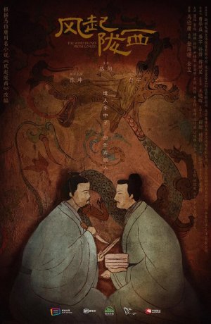 Дорама Ветер из Лунси сериал 2022  смотреть онлайн