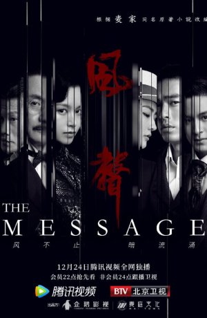 Дорама Послание сериал 2020  смотреть онлайн