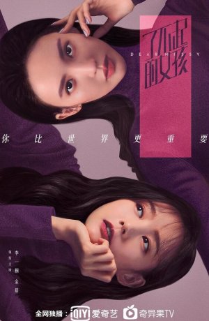 Дорама Удивительная девушка сериал 2020  смотреть онлайн