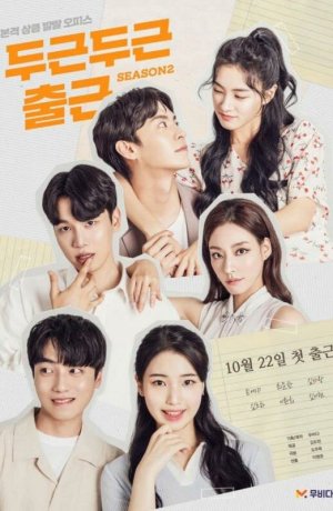 Дорама Мой замечательный сосед сериал 2020  смотреть онлайн