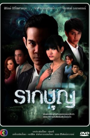 Дорама Святой источник сериал 2012  смотреть онлайн