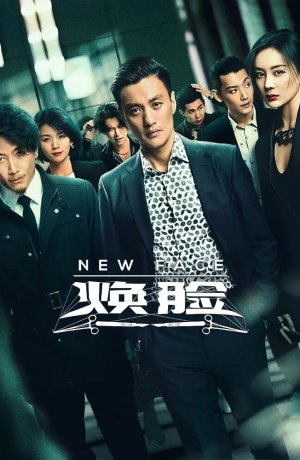 Дорама Новое лицо сериал 2020  смотреть онлайн