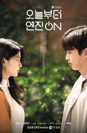 Дорама А теперь — по газам! сериал 2021  смотреть онлайн