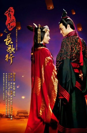 Дорама Долгая песнь сериал 2016  смотреть онлайн