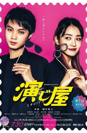 Дорама Исполнитель сериал 2021  смотреть онлайн