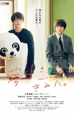 Дорама Без ума от тебя сериал 2021  смотреть онлайн