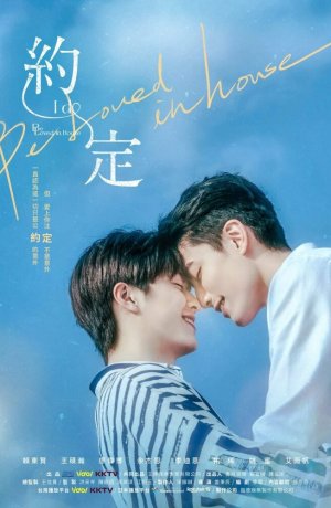 Дорама Любовь под одной крышей сериал 2021  смотреть онлайн