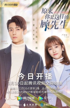 Дорама Привет, мистер Гу сериал 2021  смотреть онлайн