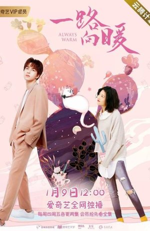 Дорама Всегда тепло сериал 2020  смотреть онлайн