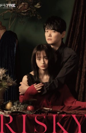Дорама Рисковая сериал 2021  смотреть онлайн
