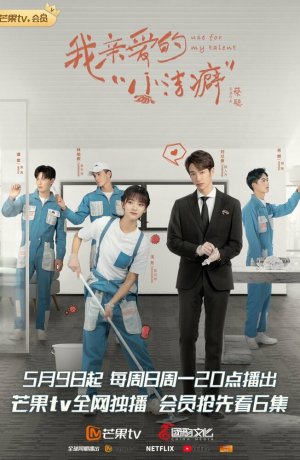 Дорама Используй мой талант сериал 2021  смотреть онлайн