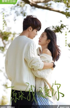 Дорама Оказывается, я очень сильно тебя люблю сериал 2021  смотреть онлайн