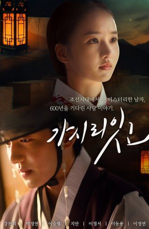 Дорама Не оставляй меня сериал 2021  смотреть онлайн